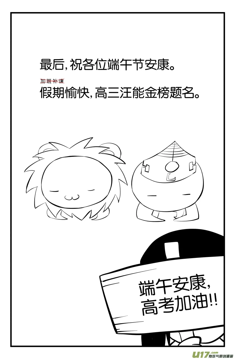 第四话 第28页