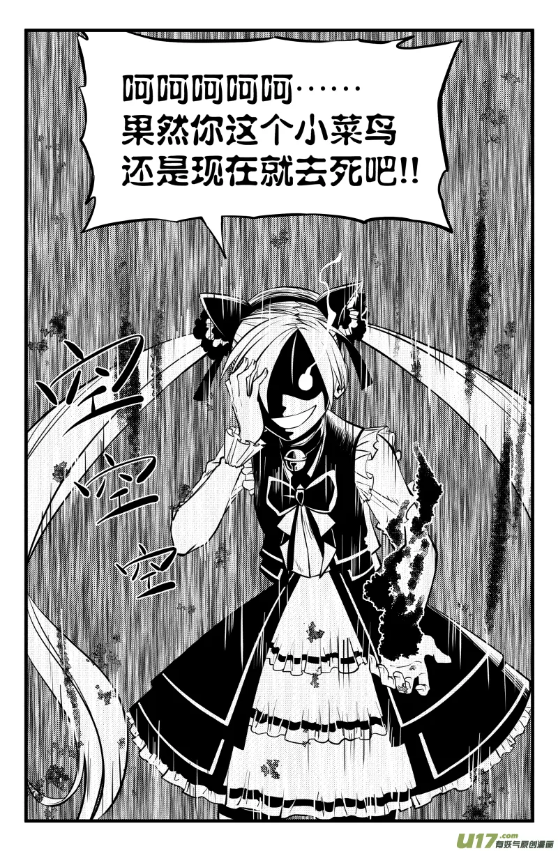 第五话（上） 第10页