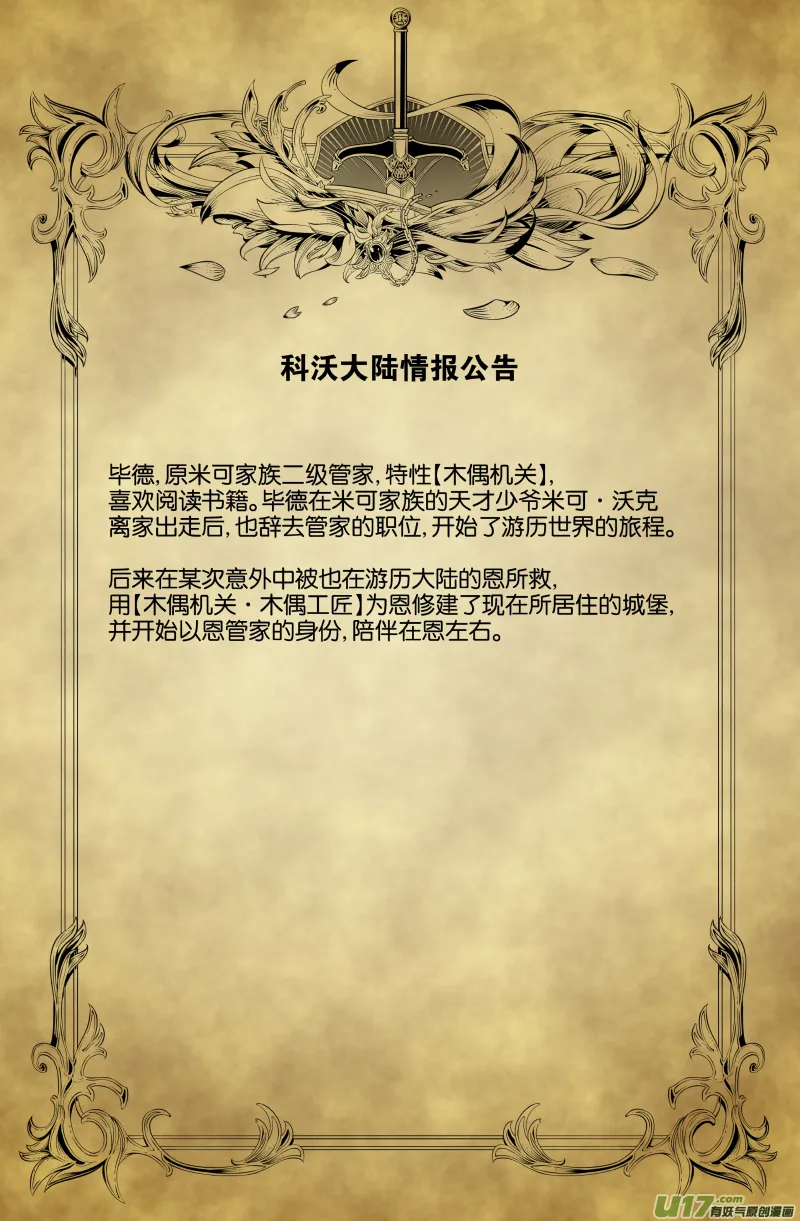 第五话（上） 第11页