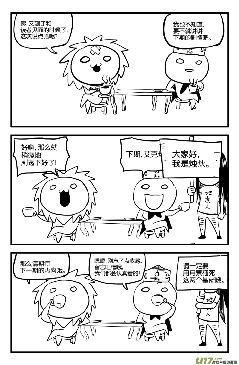 第五话（上） 第12页