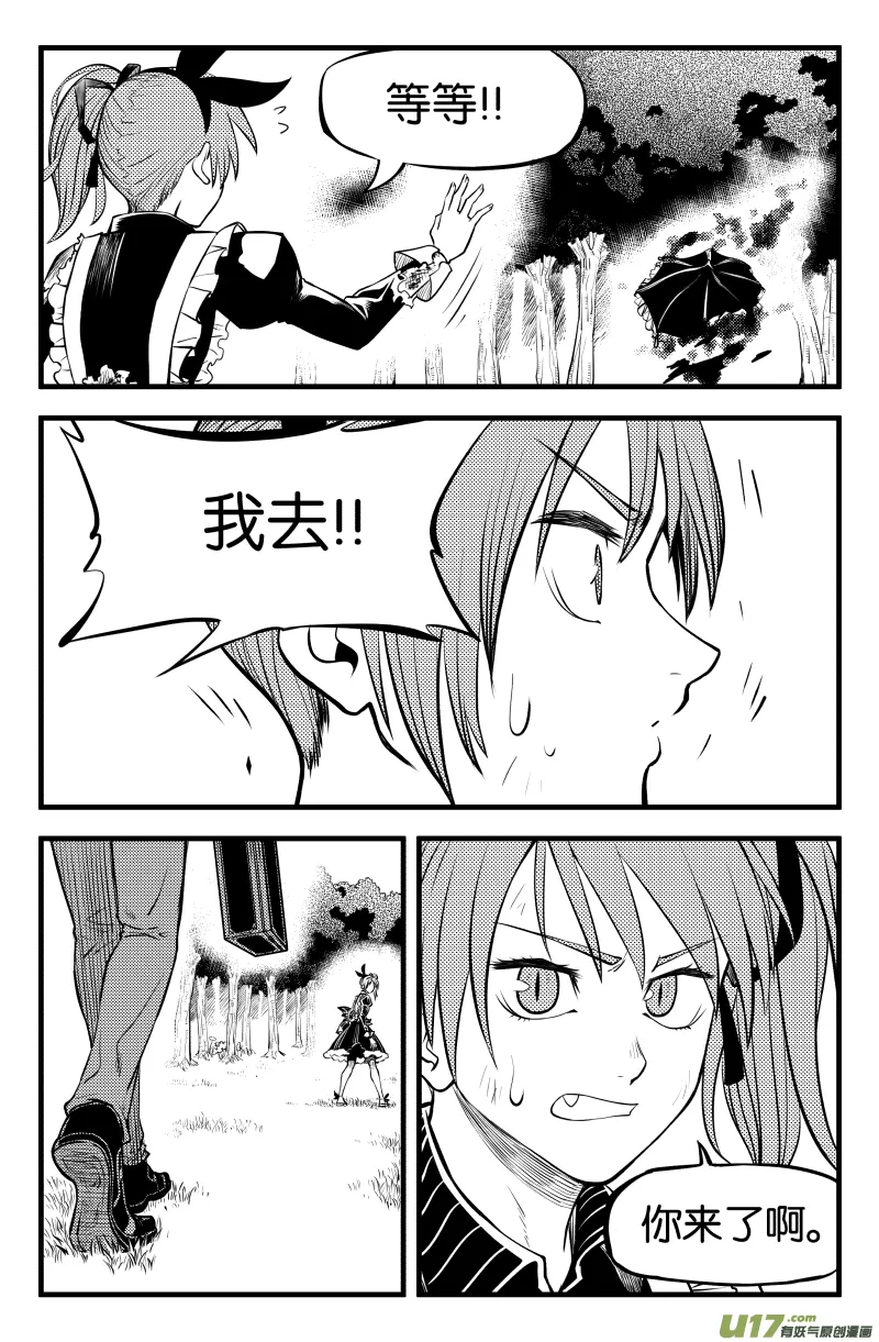 第五话（下） 第3页