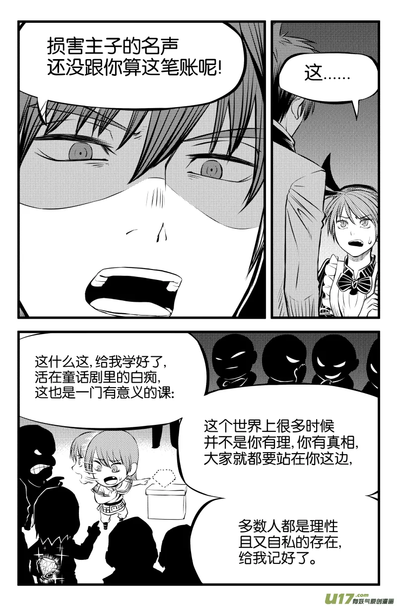 第五话（下） 第10页