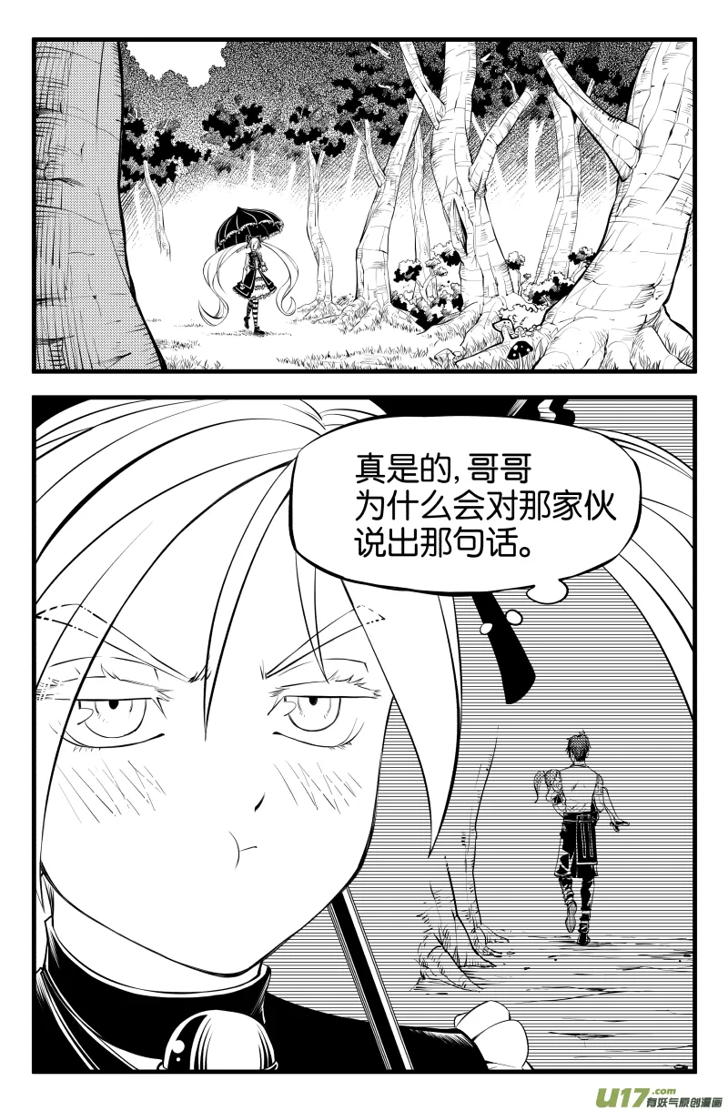 第五话（下） 第13页
