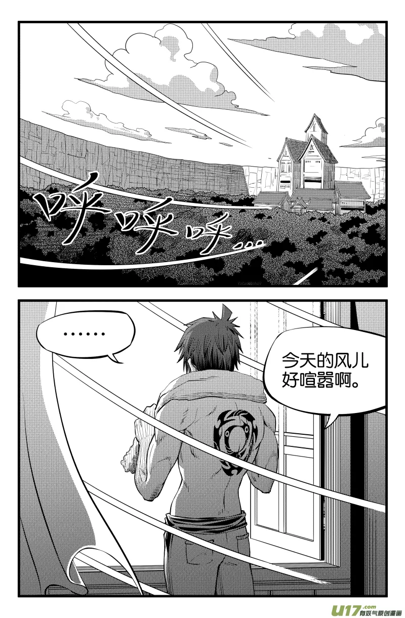 第六话 第1页