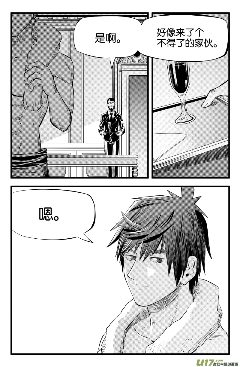 第六话 第2页