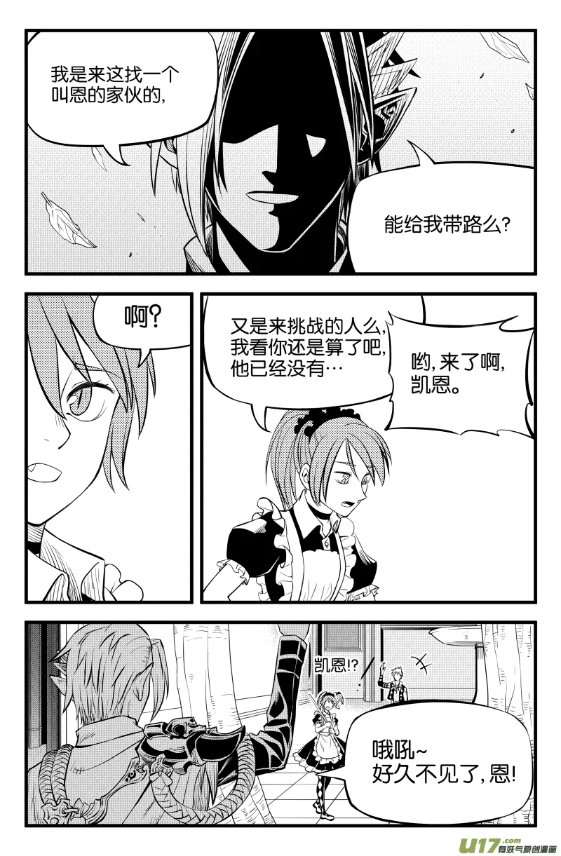 第六话 第6页