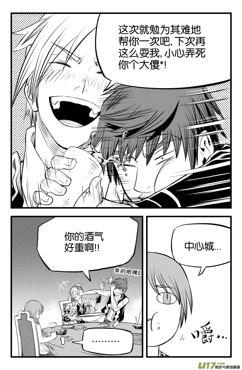 第六话 第12页