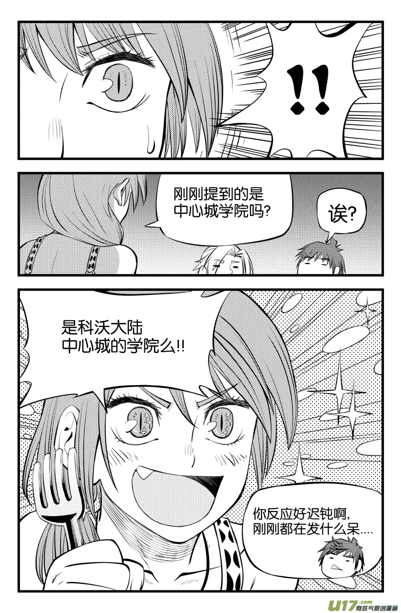 第六话 第13页