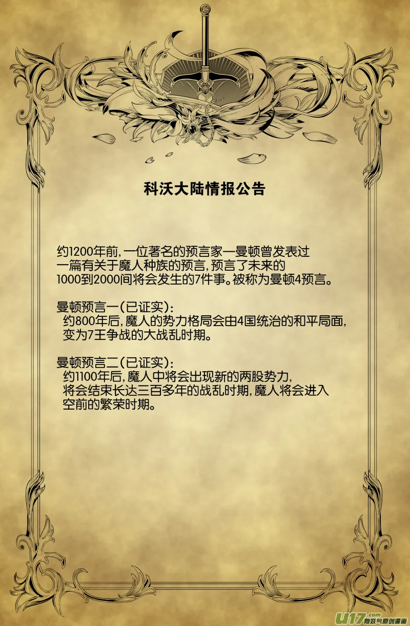 第六话 第14页