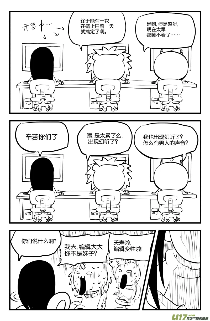 第六话 第15页