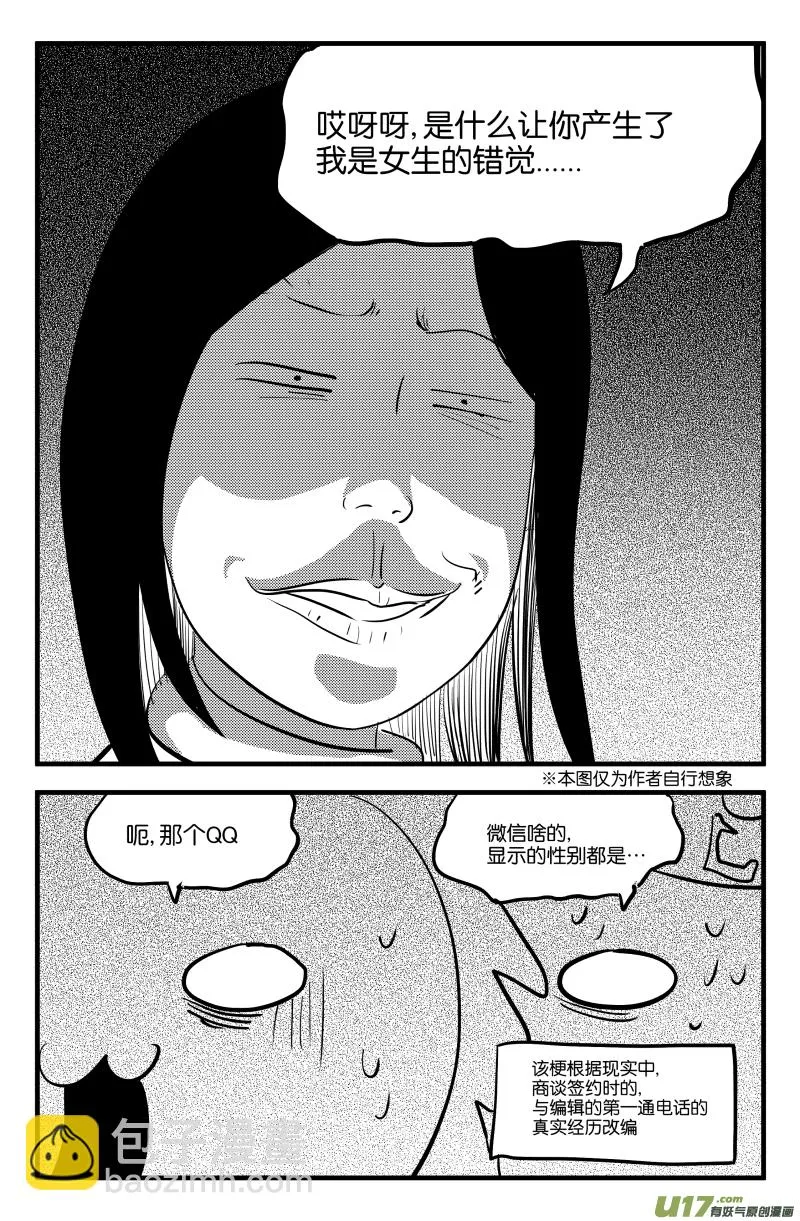 第六话 第16页