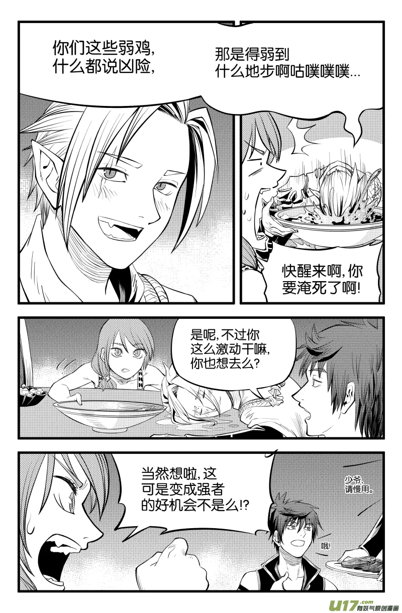 第七话 第4页