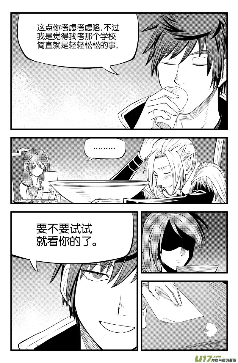 第七话 第9页
