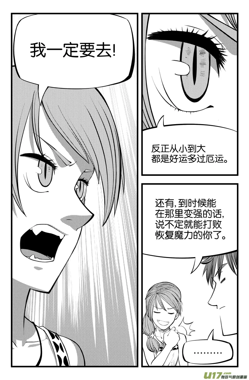 第七话 第10页