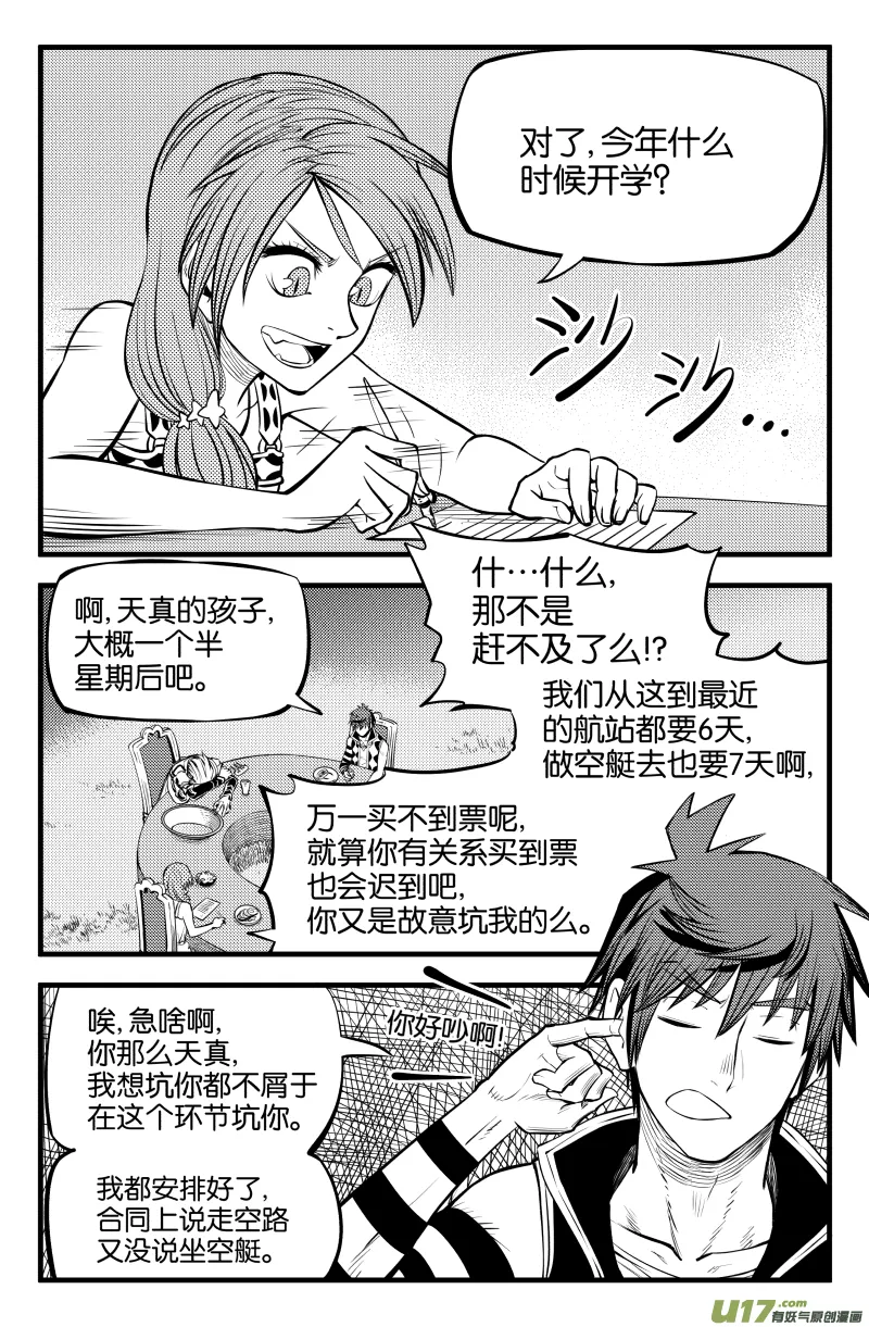 第七话 第11页