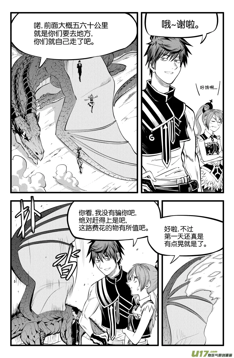 第八话 第4页