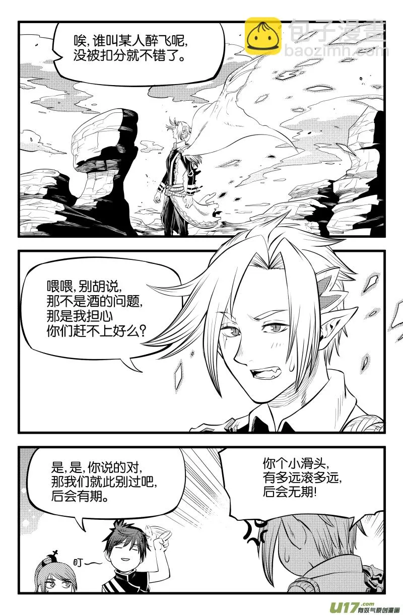 第八话 第5页