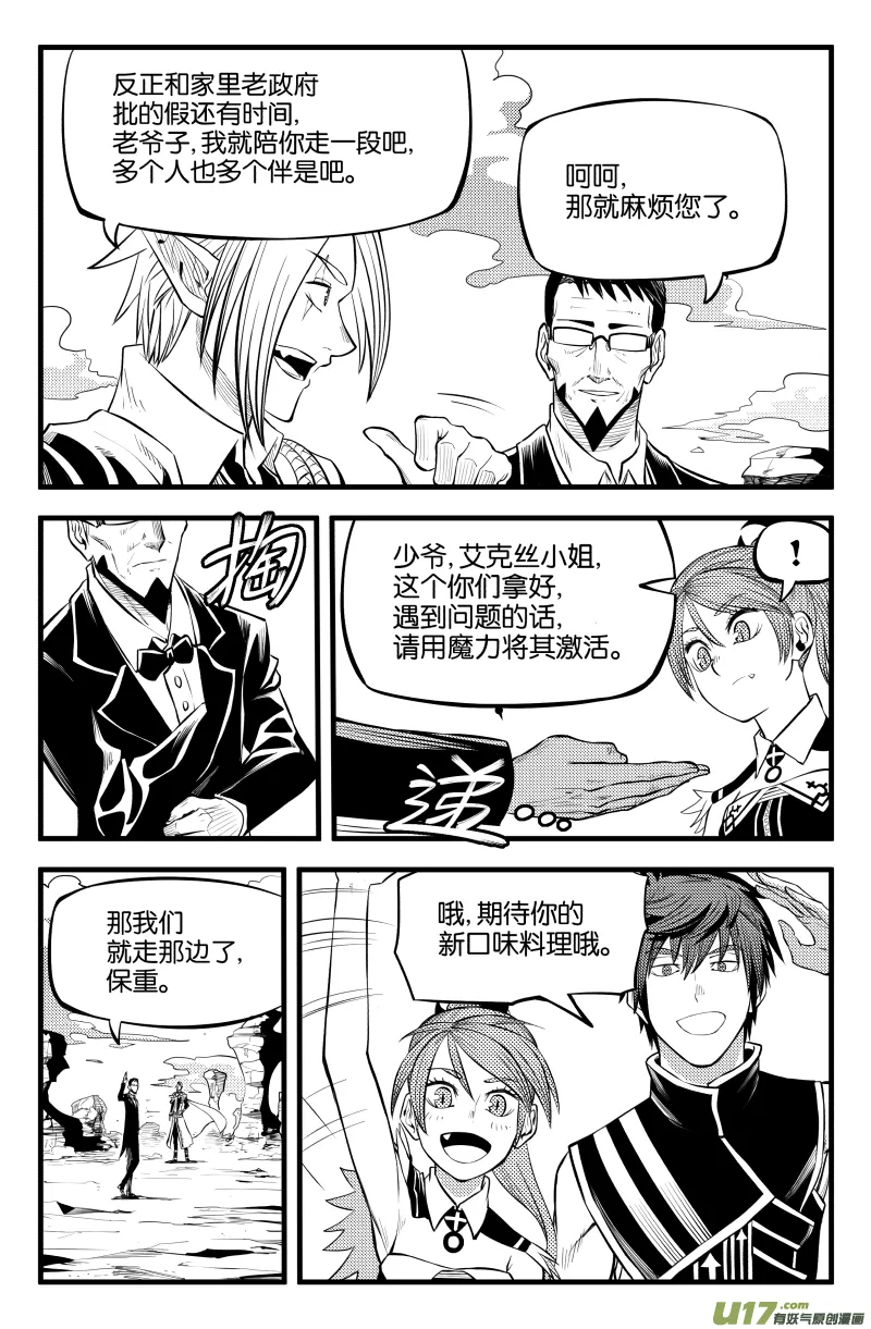 第八话 第7页