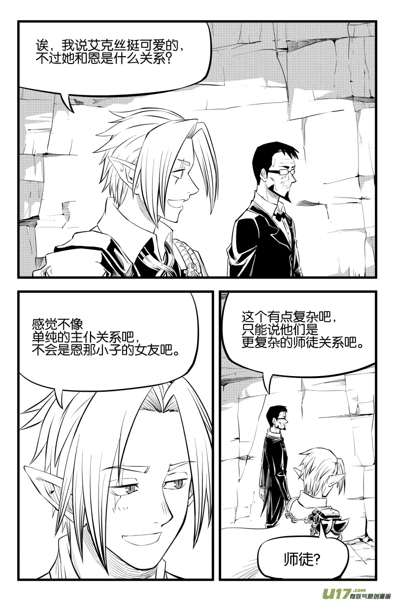 第八话 第9页