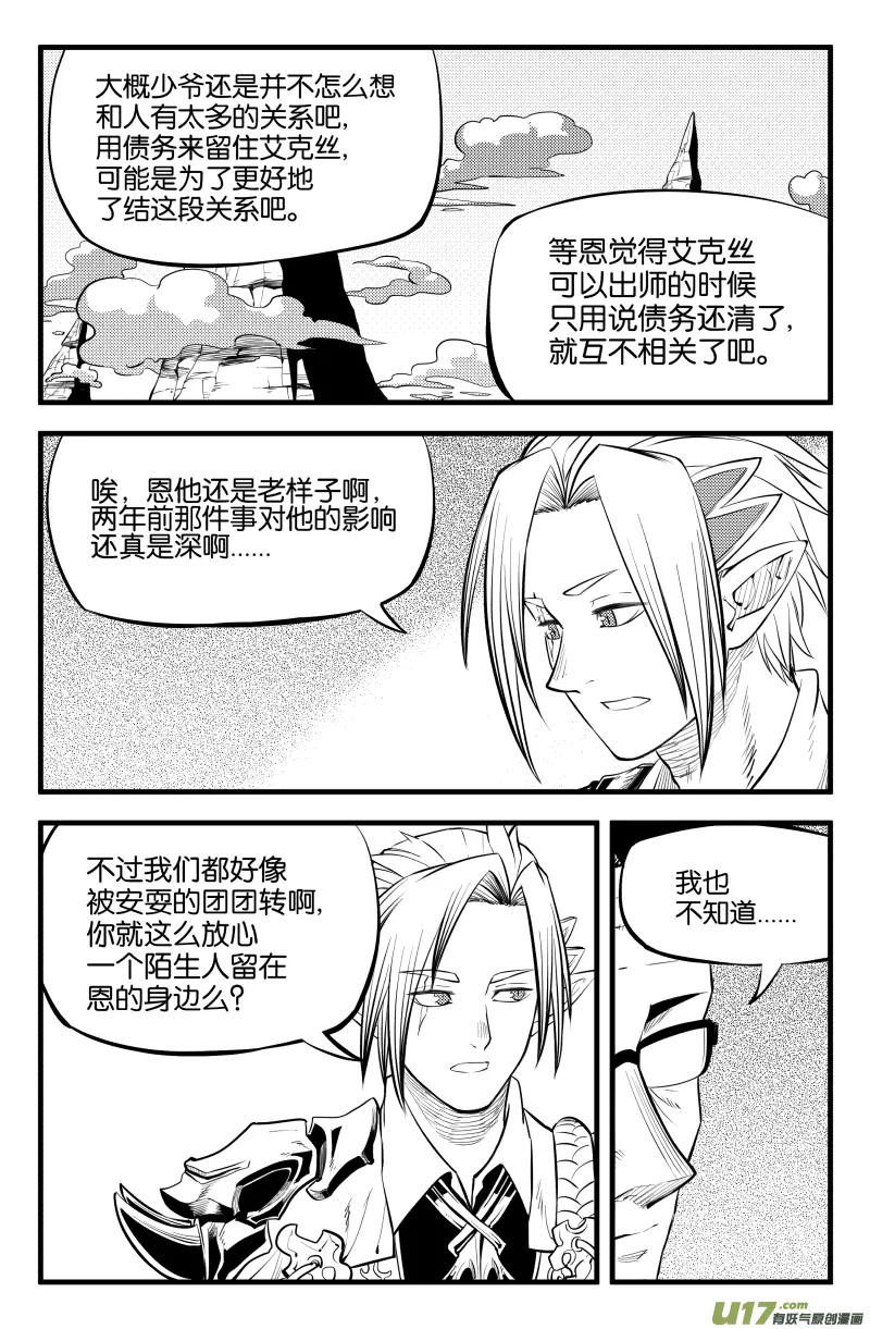 第八话 第11页