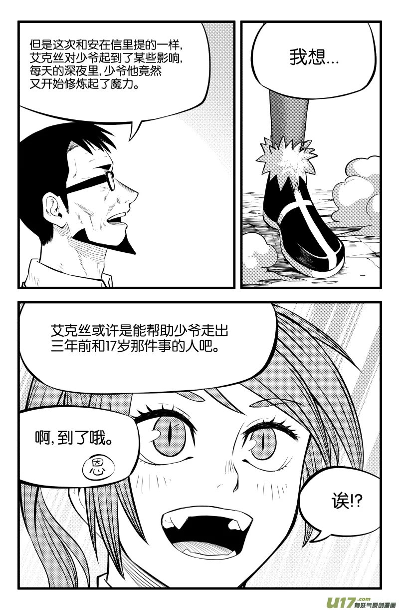 第八话 第12页