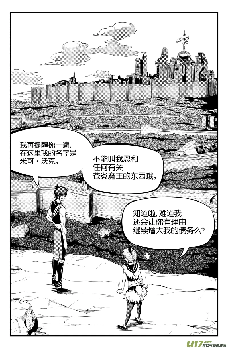 第八话 第13页