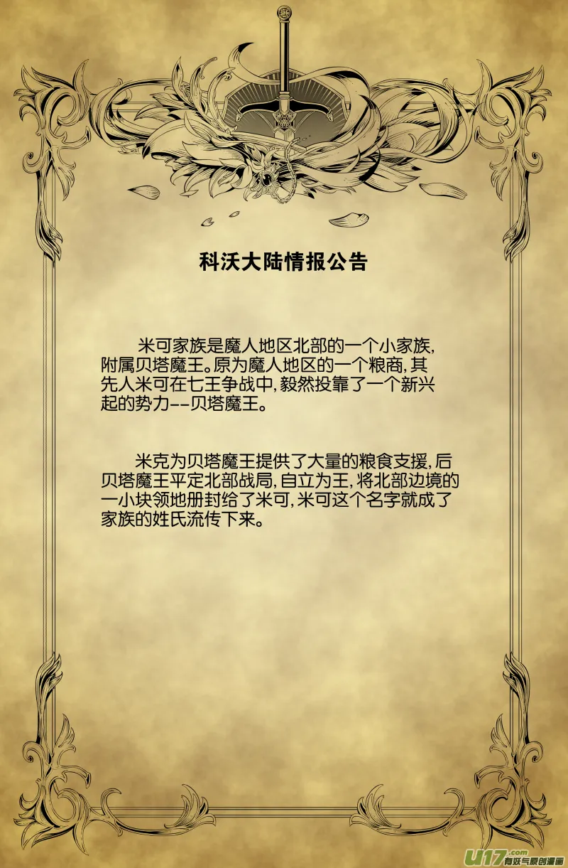 第八话 第14页