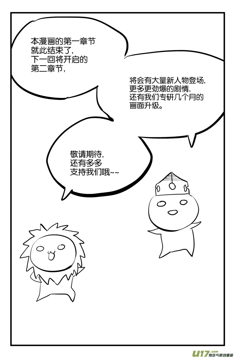 第八话 第15页