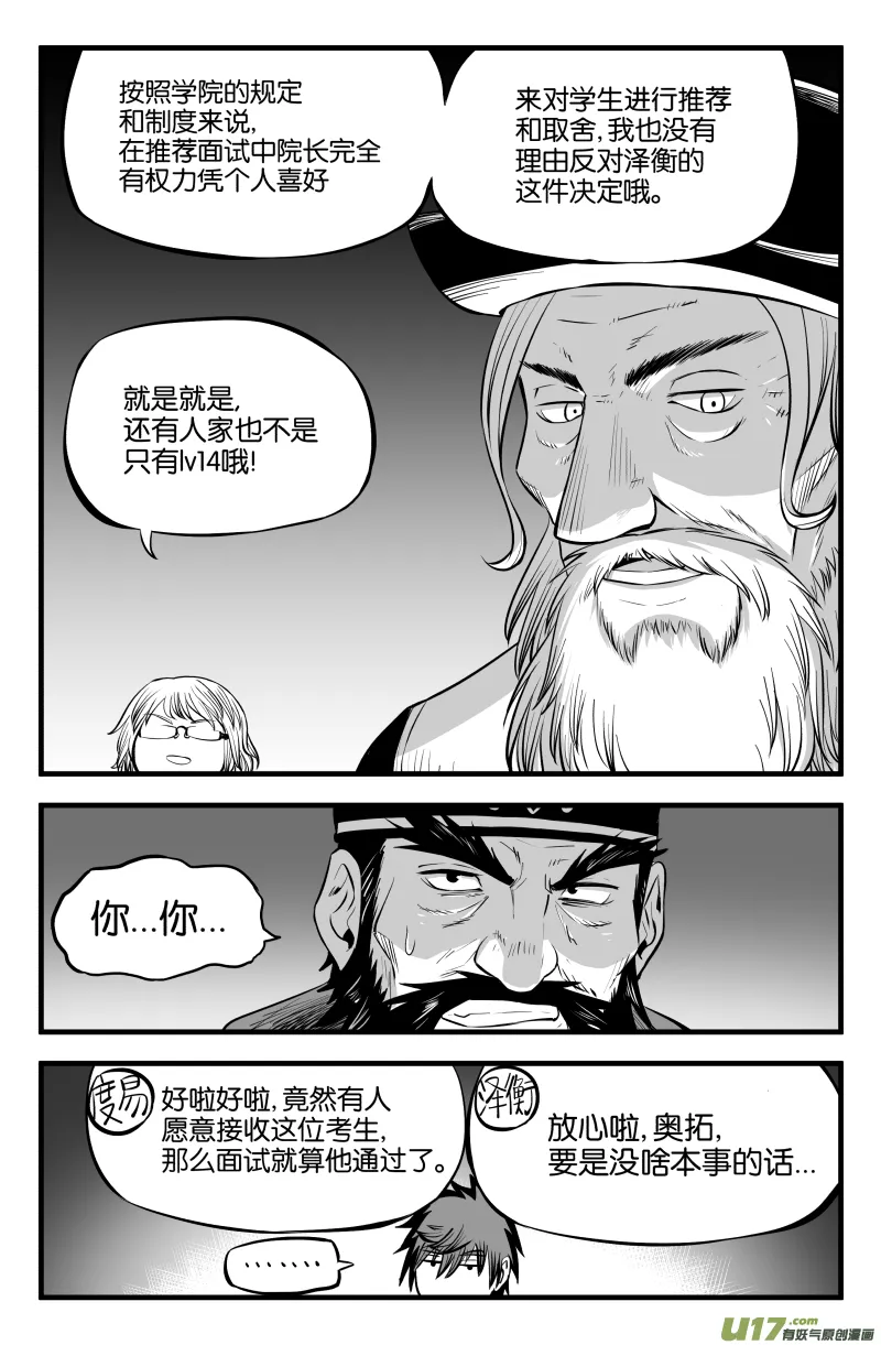 第九话 第10页