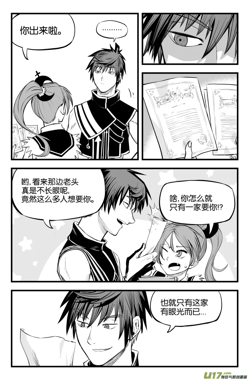 第九话 第12页