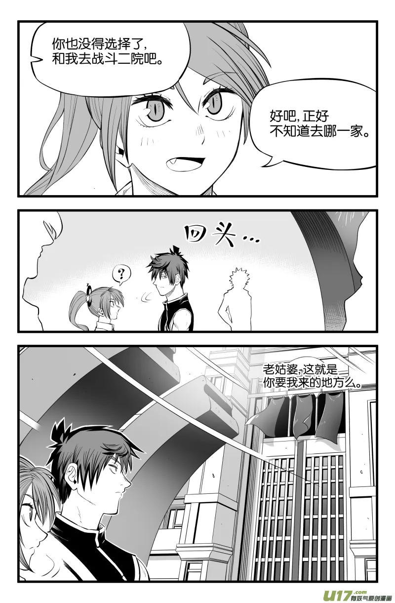 第九话 第13页