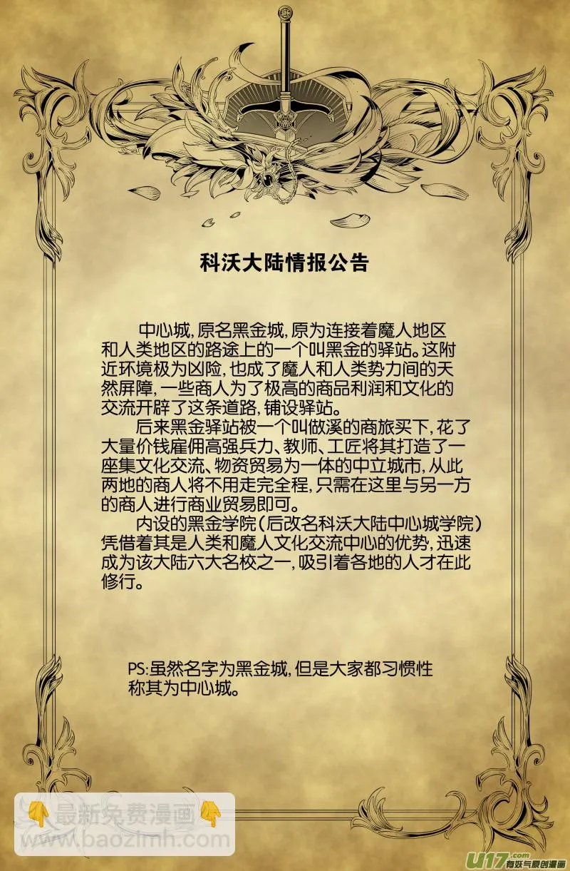 第九话 第14页