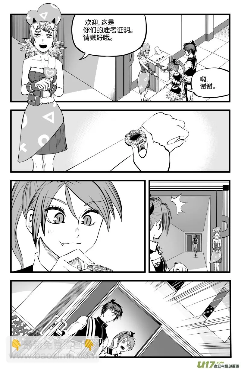 第十话 第2页
