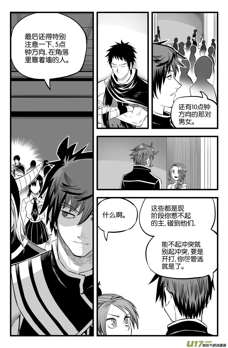 第十话 第5页