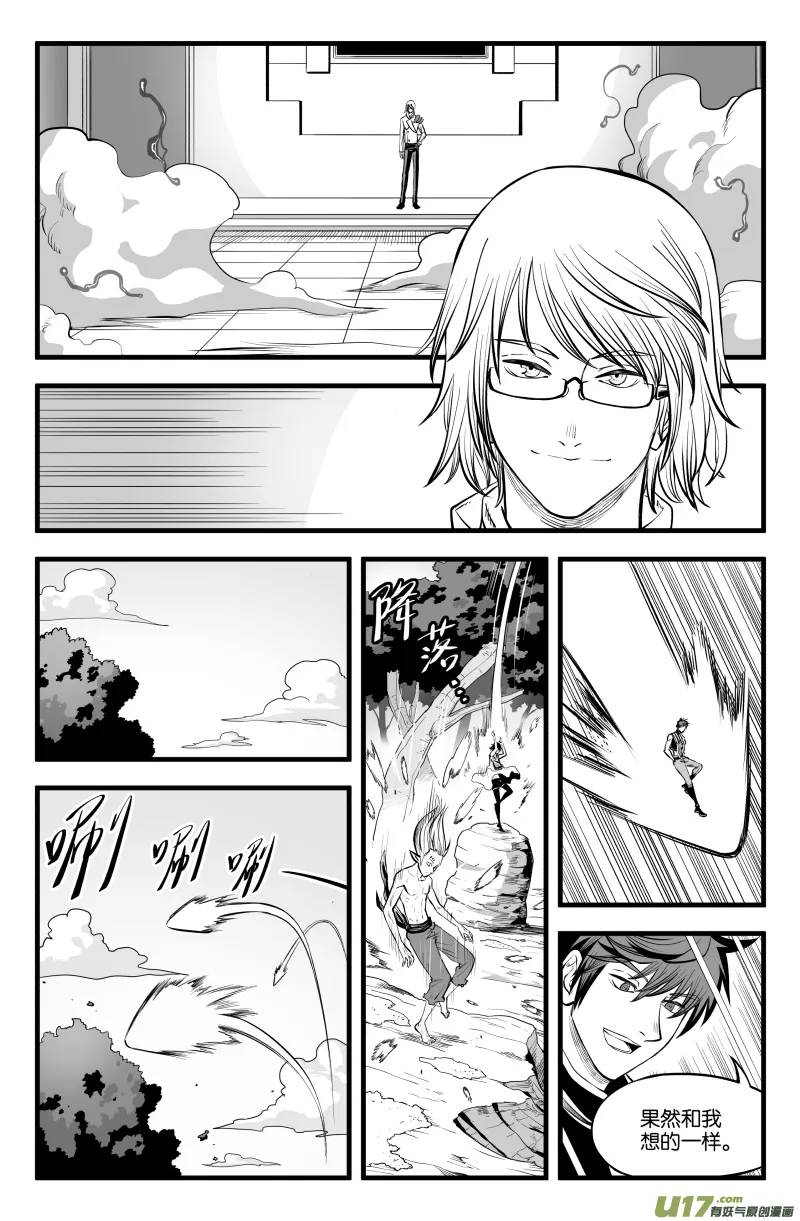 第十话 第9页