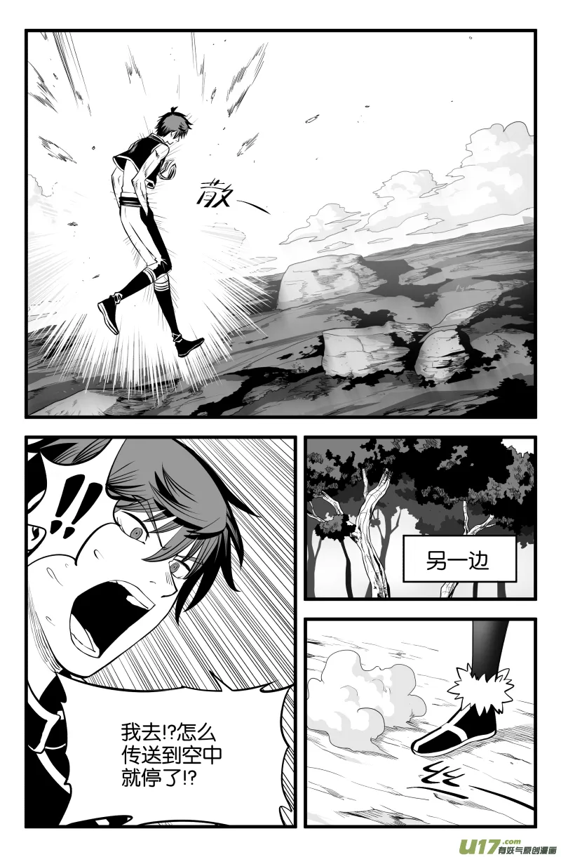 第十话 第10页