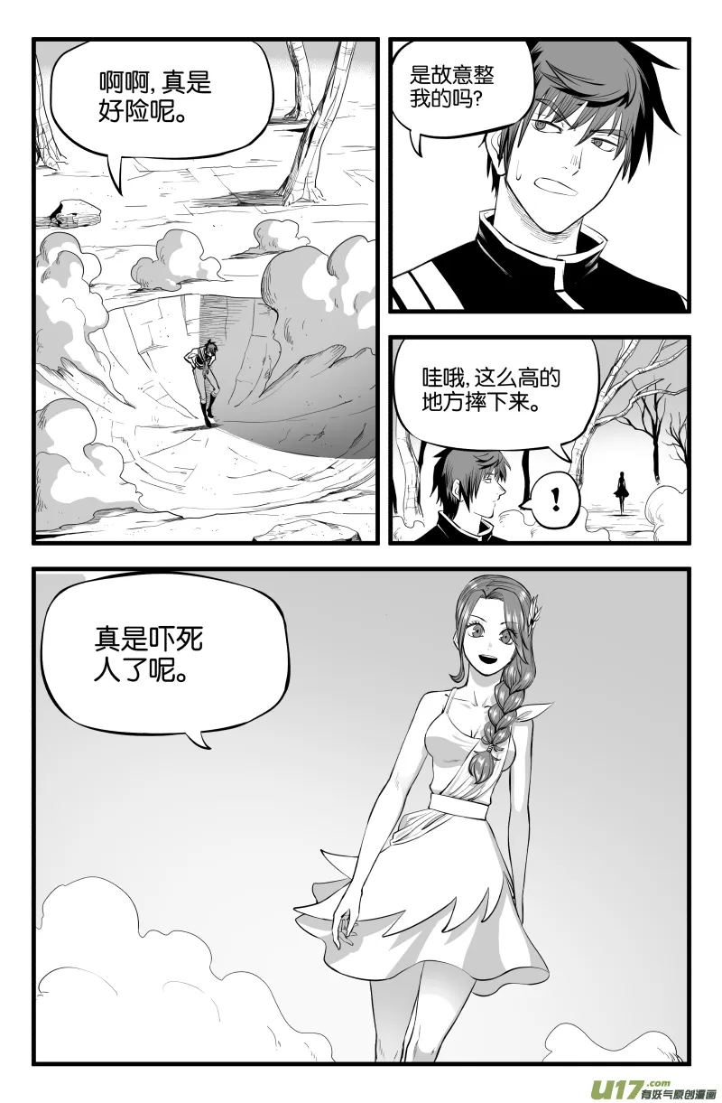 第十话 第12页