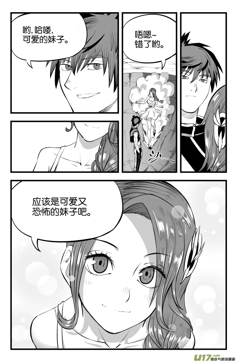 第十话 第13页