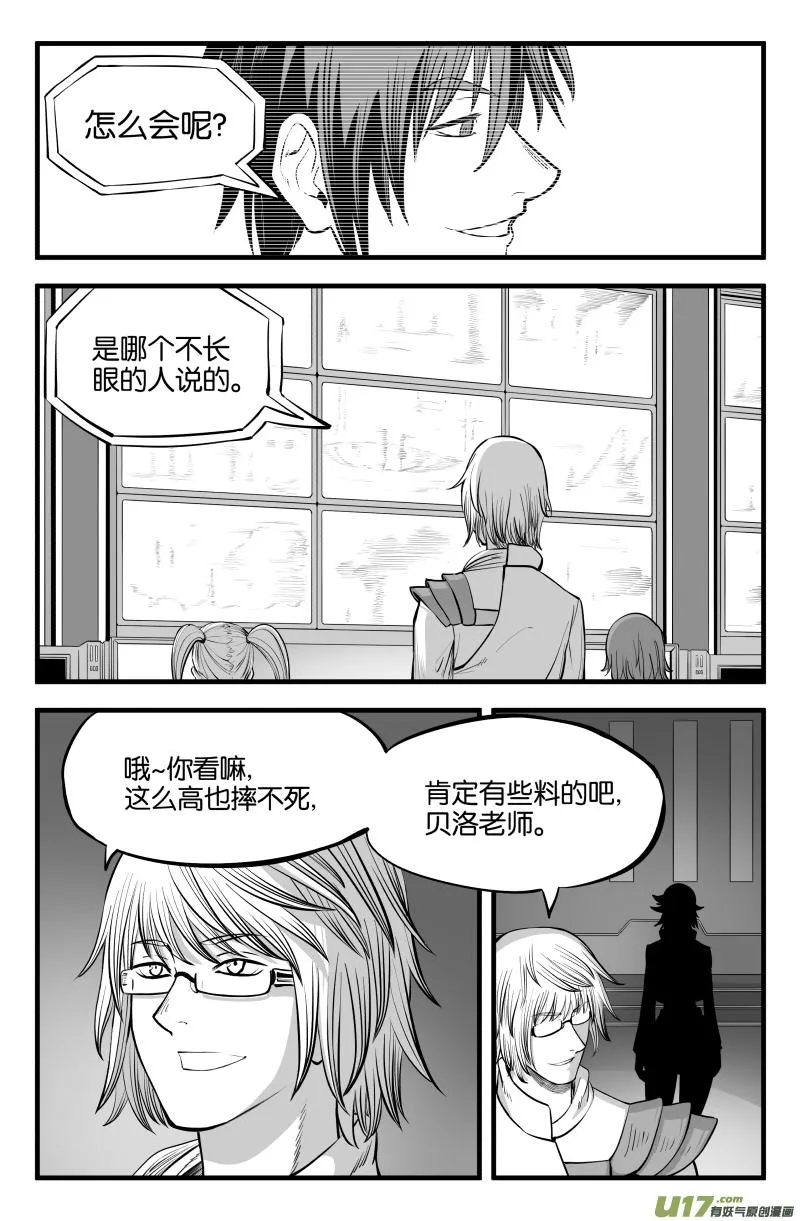 第十一话 第2页