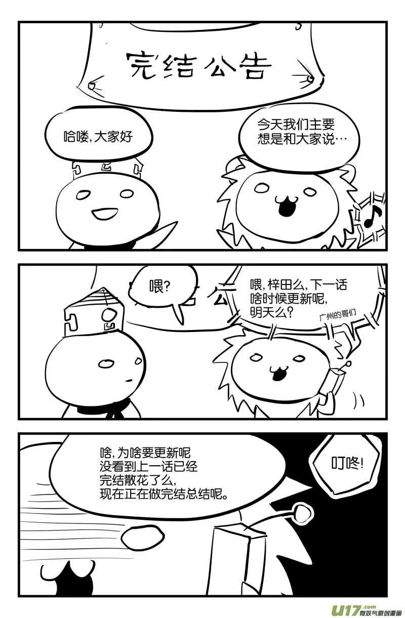 一个小公告~~ 第1页