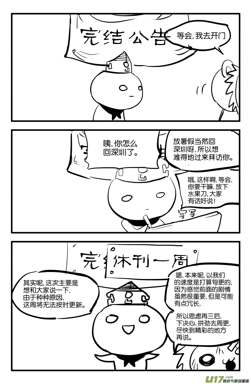 一个小公告~~ 第2页