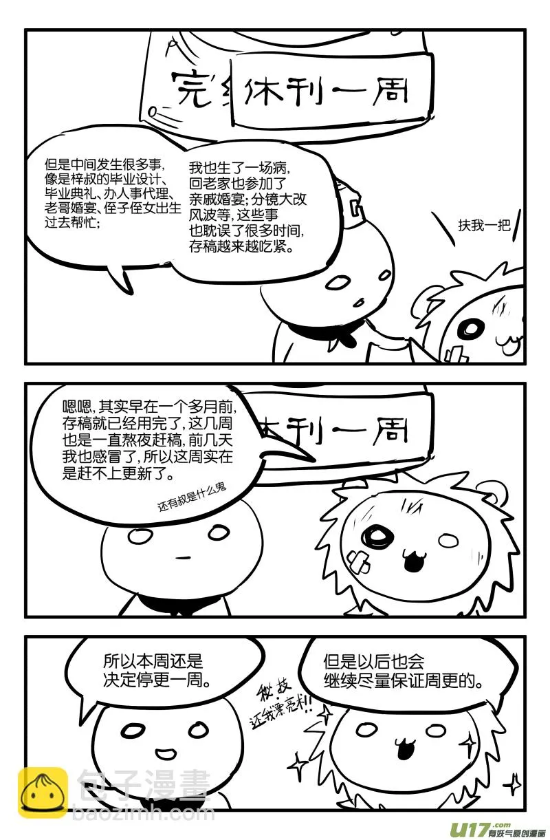 一个小公告~~ 第3页