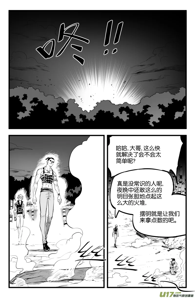 第十二话 第2页