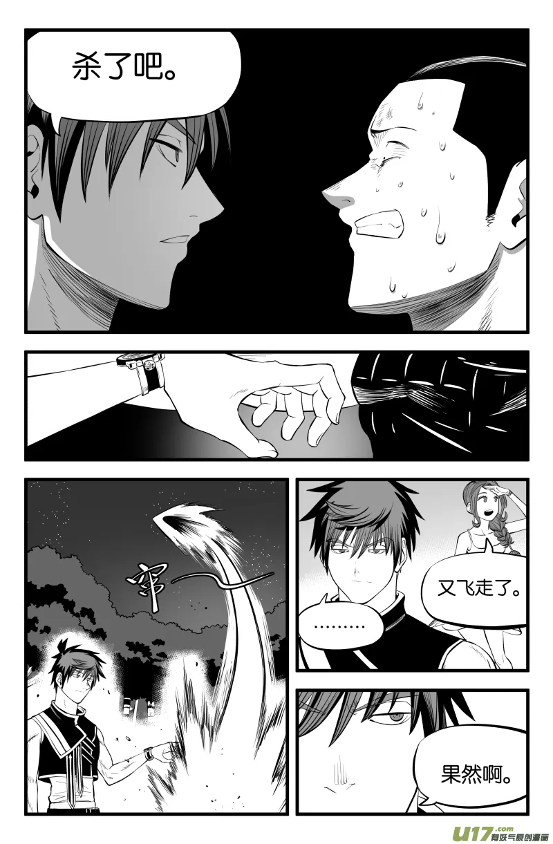 第十二话 第11页