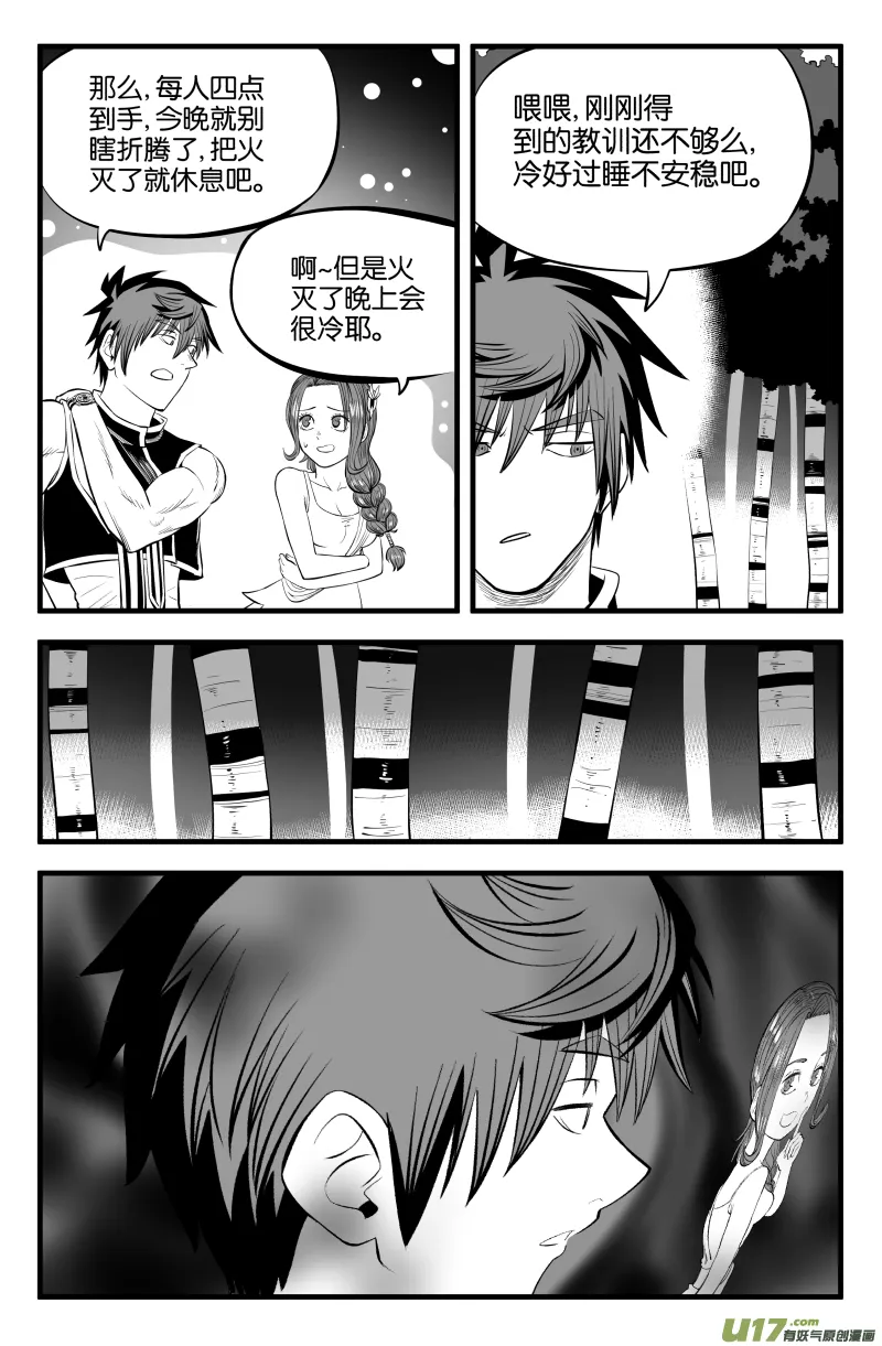 第十二话 第13页