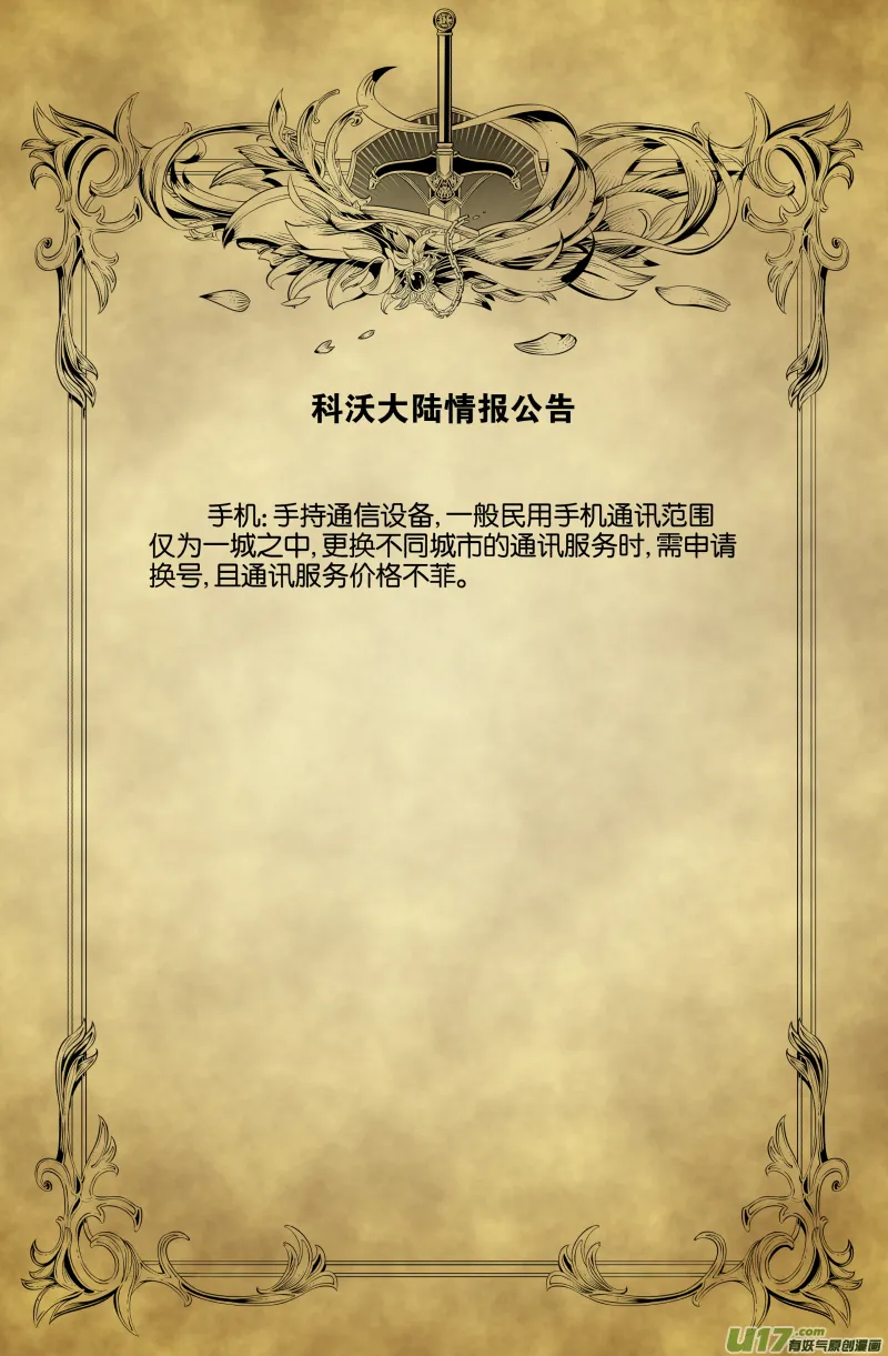 第十二话 第14页