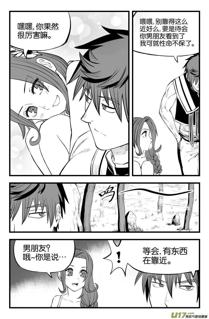第十四话 第9页