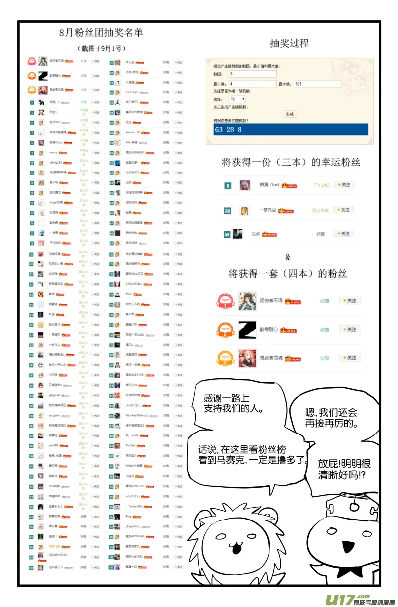 第十四话 第12页