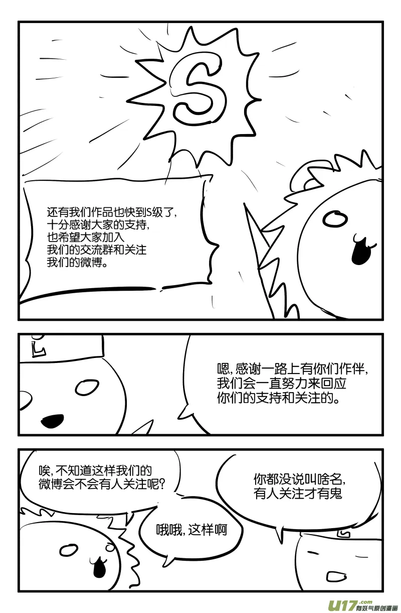 第十四话 第14页