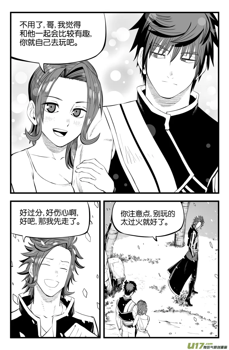 第十五话 第6页